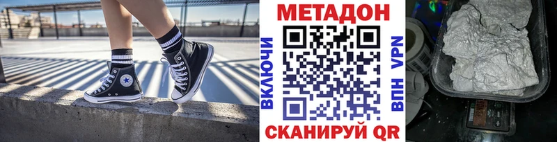 Метадон мёд  Купить  Мончегорск 